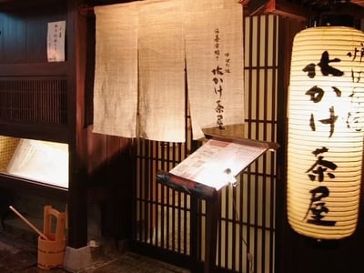 Robatayaki Mizukakechaya