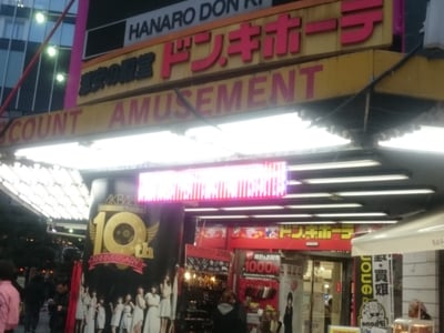 Don Quijote Akihabara