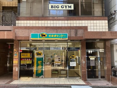 ヤマト運輸 豊島池袋営業所（池袋北口）