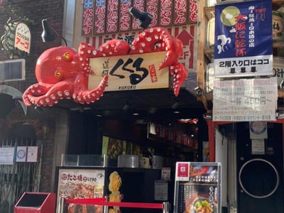 Dotonbori Kukuru