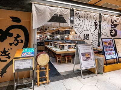 Unagi Kushiyaki Izumo