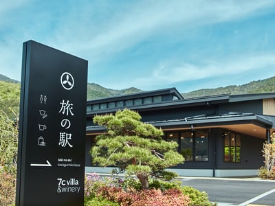 旅の駅 kawaguchiko base