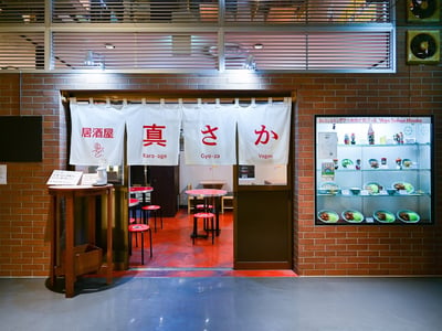 Masaka (Vegan Izakaya)