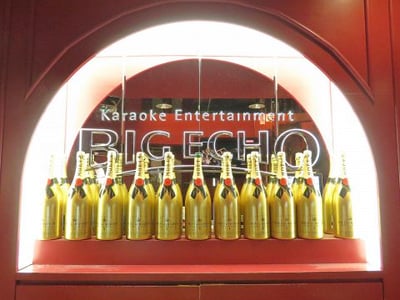 カラオケ ビッグエコー恵比寿南店