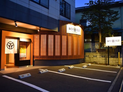 Wagyu Kurosawa Main Store