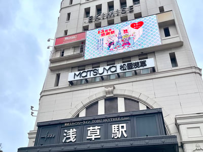 Asakusa Station