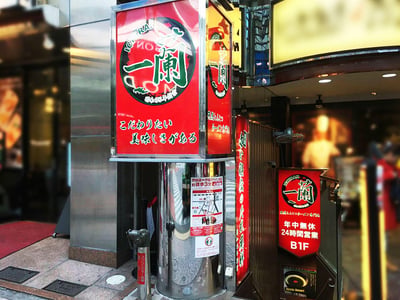 一蘭 渋谷店