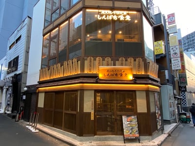 Shinpachi Shokudō Shibuya Dōgenzaka