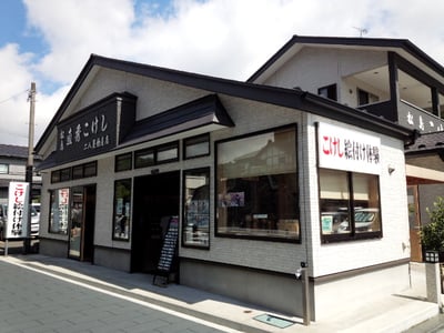 Matsushima Naohide Kokeshi Doll Manufacturers Nihachiya Bussan Shop