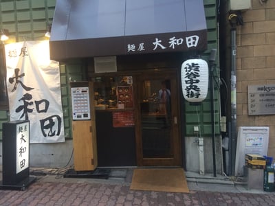 Owada
