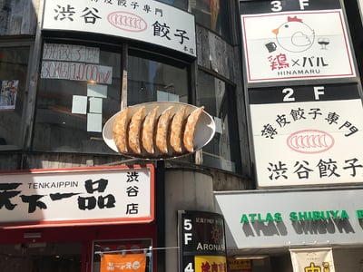 Shibuya Gyoza