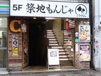 Kotegaeshi