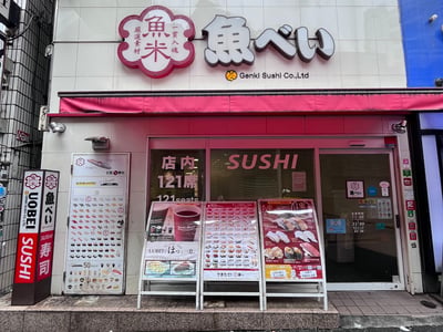 Uobei Shibuya Dogenzaka Store