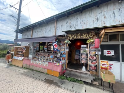 Fuji Ramen Restaurant