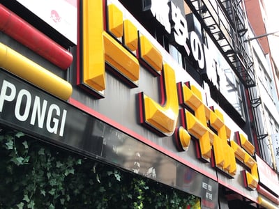 Don Quijote (Roppongi)