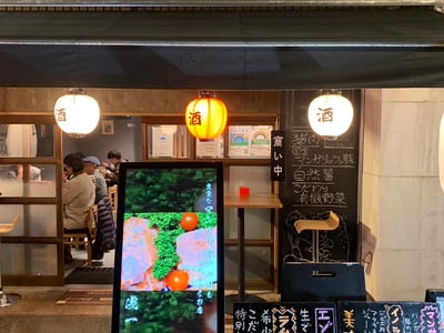 Wagyu Izakaya Asakusa Asaichi