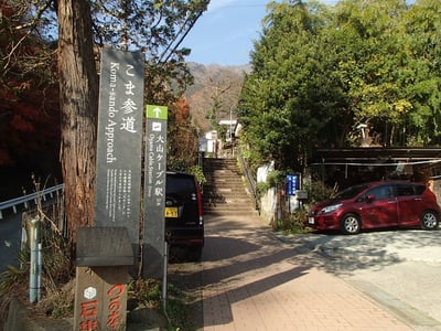 Koma Sando Street