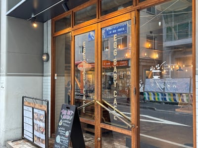 Egg Baby Cafe