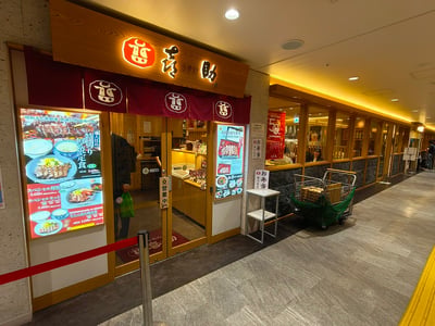Gyutan Do-ri (Beef Tongue Street)