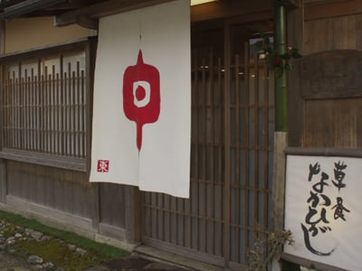 Sojiki Nakahigashi