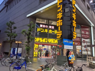 ドン・キホーテ なんば千日前店