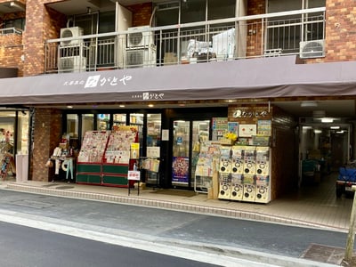 Nagatoya