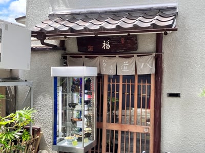 Inari Myoudai Dohachi