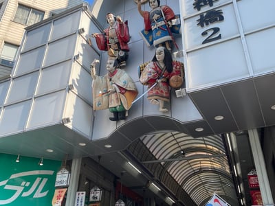 天神橋筋商店街（２丁目 & 南森町）