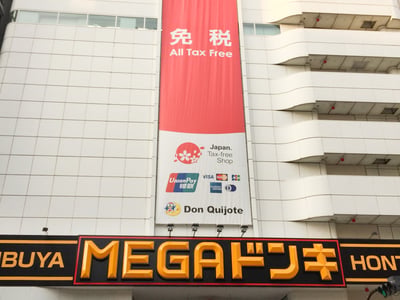 MEGAドン・キホーテ 渋谷本店