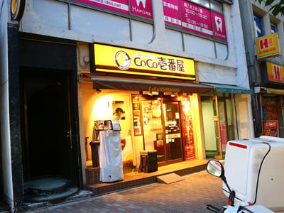 CoCo Ichibanya Shibuya Namikibashi