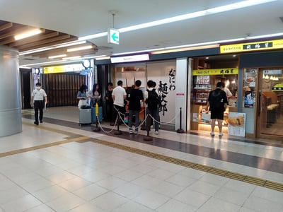 Naniwa Menjiro