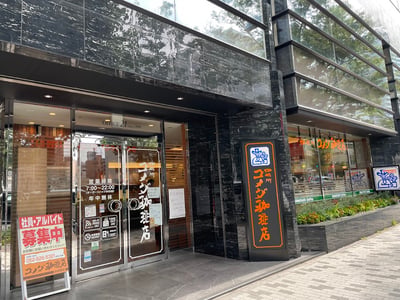 コメダ珈琲店 納屋橋店